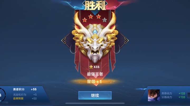 35星带飞局回放