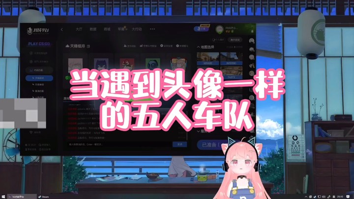 【肉肉】当遇到头像一样的五人车队