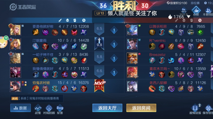 排位