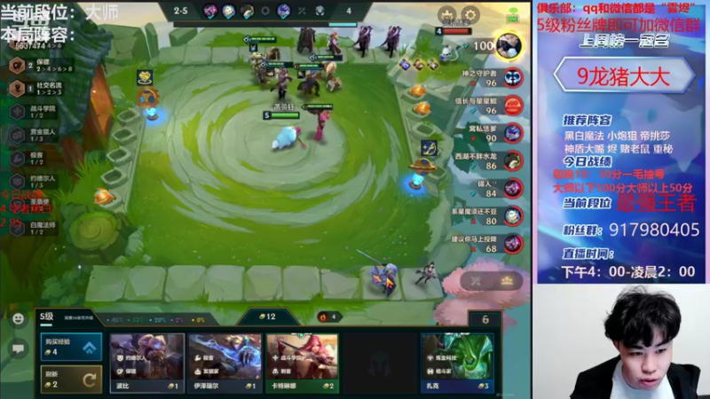 【2021-12-22 17点场】Xs雲烬：大师宗师局阵容随你点