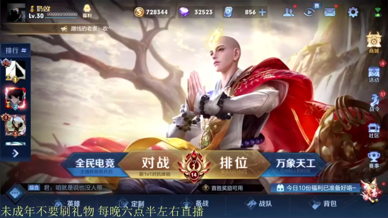 【2021-12-23 18点场】骚白：骚白全能秀系列