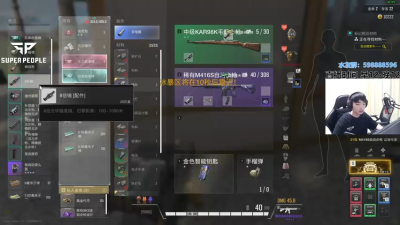 【2021-12-22 18点场】北方ya：车王击杀榜1 单排榜2 ~