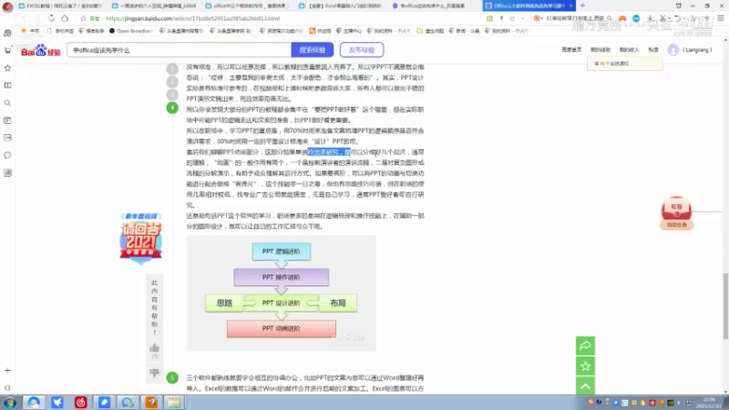 渝万竞技丷丷只玄的精彩时刻 20211223 11点场