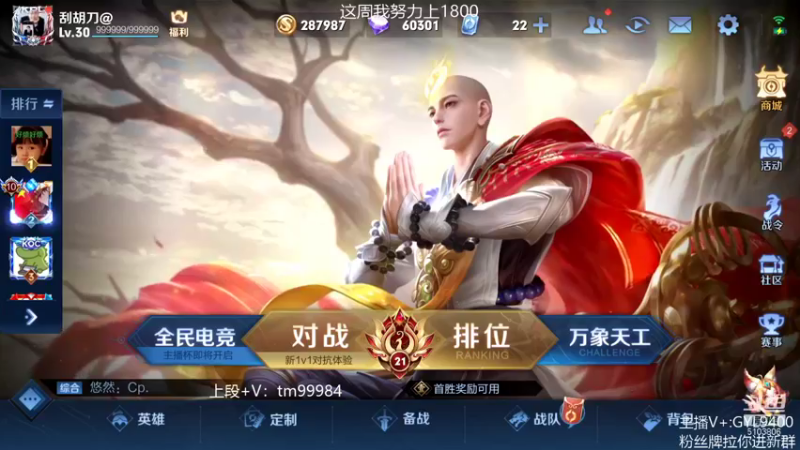 【2021-12-23 08点场】Fly高一刀：高一刀： 我可以打开局面