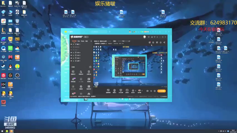 【2021-12-22 18点场】章发财丶：每晚6:30~精神攻击啊！！！！