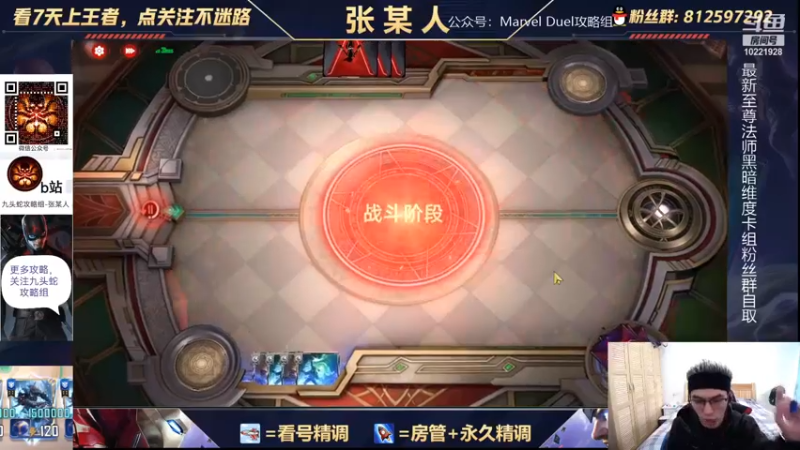 【2021-12-22 16点场】张某人o3o：史上最贪的打法，贪着贪着就赢了