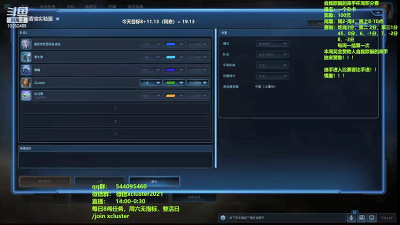 【2021-12-22 13点场】xcluster：星际酒馆，周赛第二日