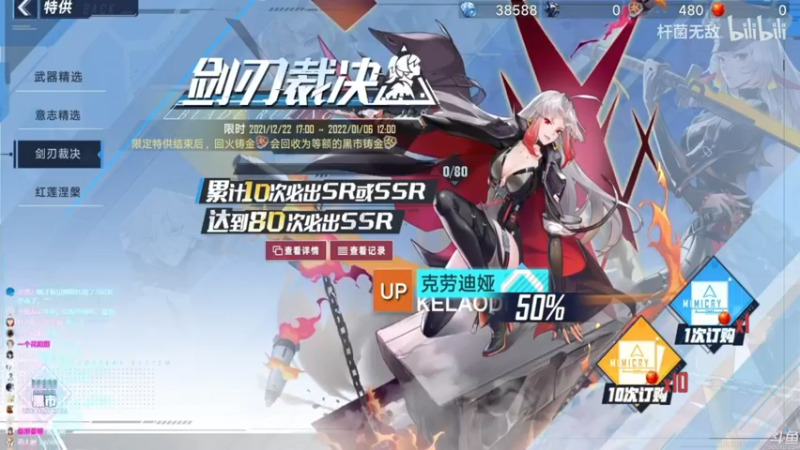 【2021-12-23 00点场】猫叔灬灬：【猫叔】幻塔：今天红核退坑？~~~