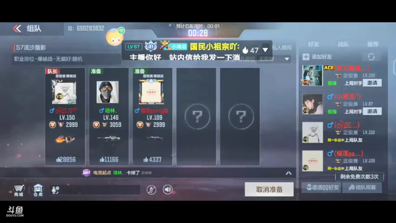 排位日记