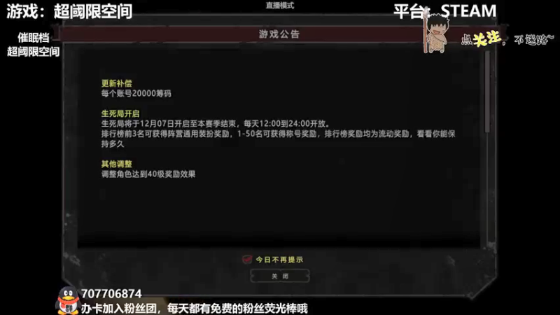 【2021-12-19 22点场】疯狂续命：灵魂筹码 铛铛铛~