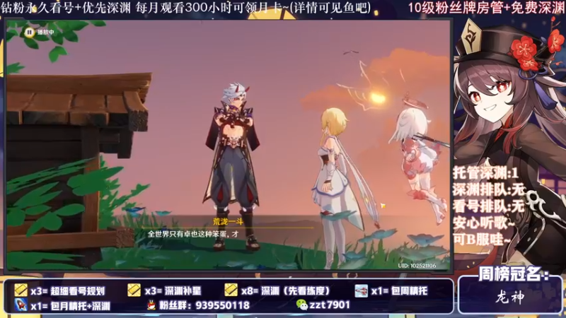 【2021-12-22 21点场】昔日忆过去：提瓦特歌房，我直接深渊开摆～