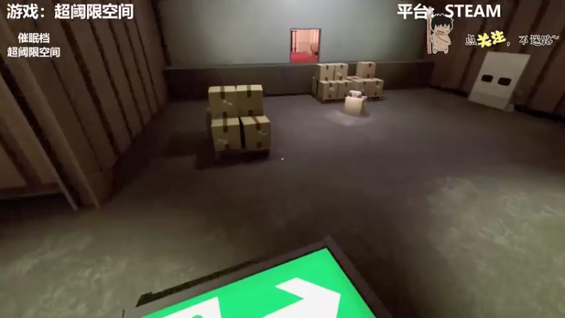 【2021-12-19 02点场】疯狂续命：超阈限空间 视觉脑洞~