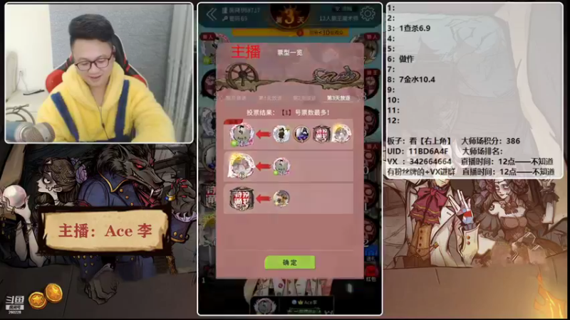 【2021-12-22 22点场】Ace丶老李：【官狼】第一视角大师场