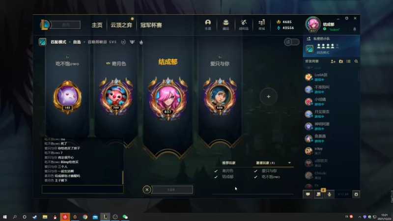 【2021-12-23 12点场】結成郁：Heart