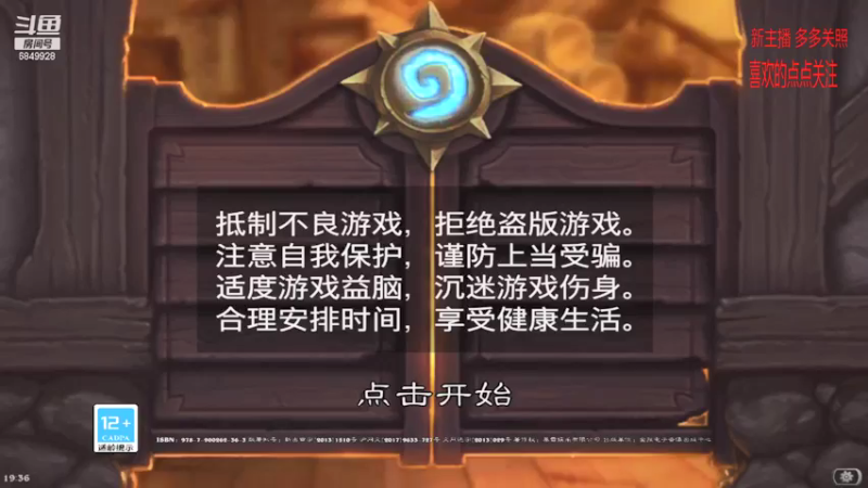 【2021-12-22 19点场】嘴最硬：嘴硬的直播间