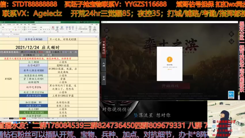【2021-12-23 20点场】我就是泡菜：关注一下焦点战局