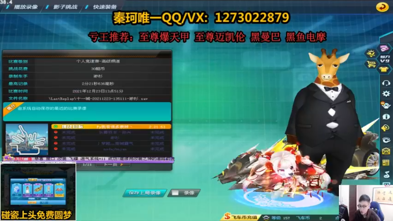 【2021-12-23 14点场】圆梦大师丶秦珂：秦珂强势回归！众多豪礼相送！