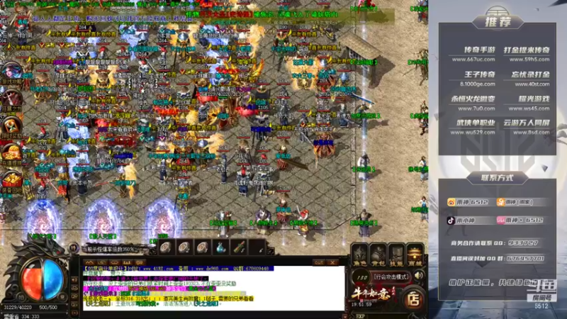 【2021-12-23 19点场】雨神丶：玩传奇选择6512