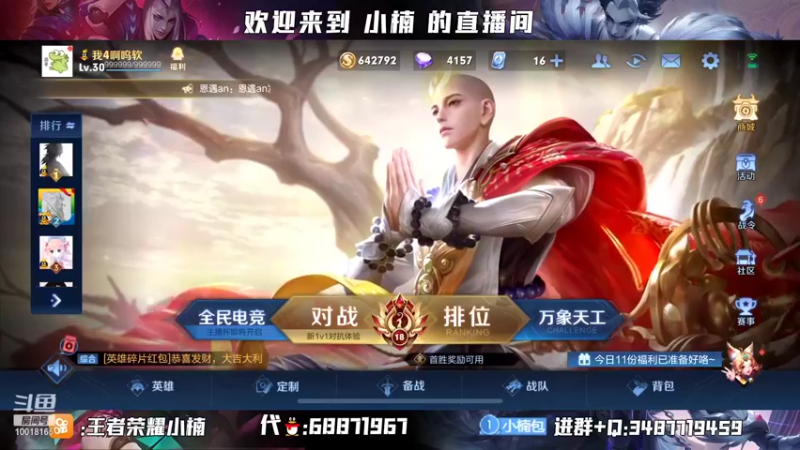 【2021-12-21 20点场】小楠ouo：【小楠】巅峰冲第一