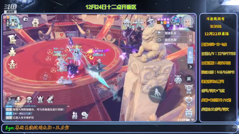 【2021-12-22 21点场】313501丶Boss：Boss：备战本服了