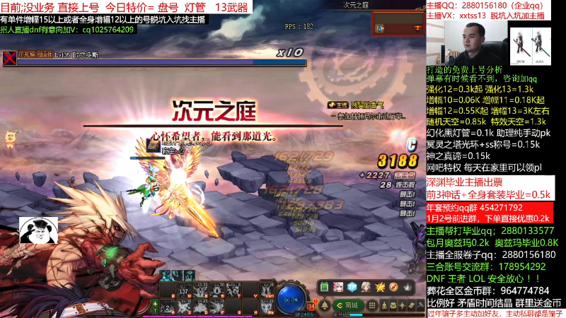 【DNF】今日不服的精彩时刻 20211223 01点场