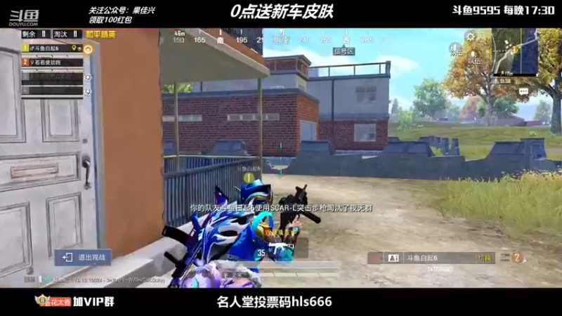 【2021-12-23 19点场】Dy花老湿：【0点送新载具皮肤】