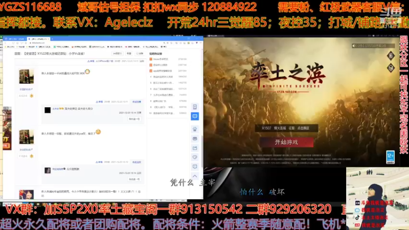【2021-12-23 14点场】我就是泡菜：今天四点有分区，之前先关注焦点战
