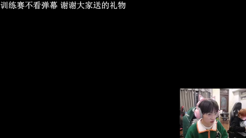 【2021-12-21 23点场】LGD猫猫：冬至快乐呀 9410585