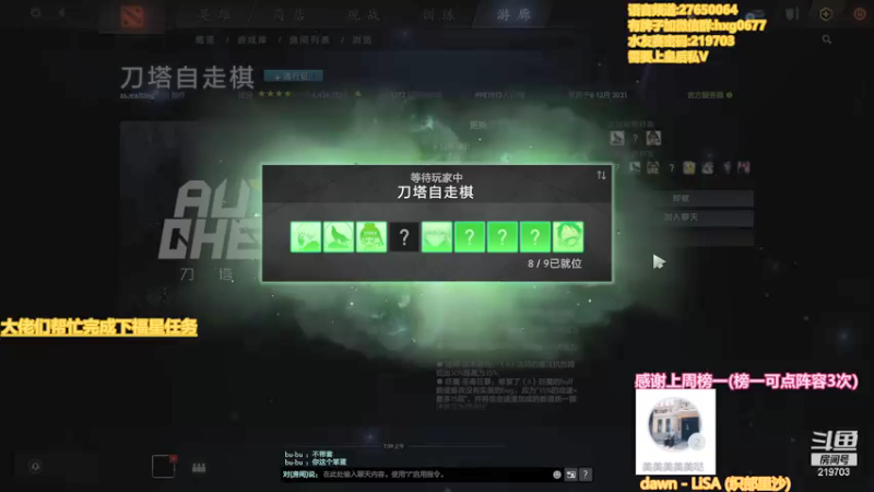 【2021-12-23 08点场】星国：最快乐的下棋方式 219703！