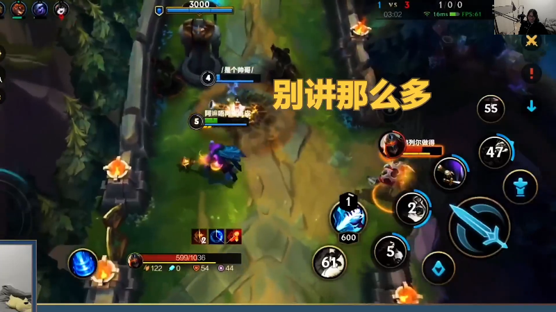 我在斗鱼看主任5748直播LOL手游