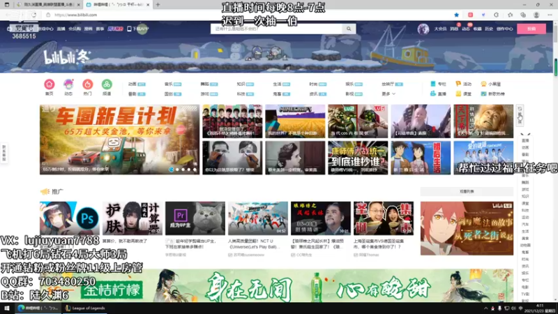 【2021-12-23 04点场】陆久渊：峡谷第一永恩在线教学