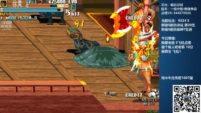 【怀旧游戏】断水流的精彩时刻 20211223 01点场