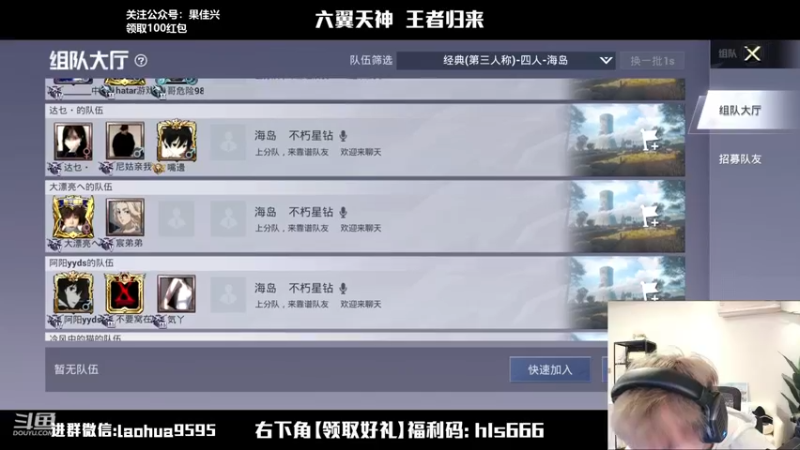 【2021-12-22 23点场】Dy花老湿：【二指巅峰】我回来了！