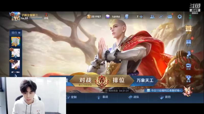 【2021-12-21 13点场】DYG丶小义：开播啦啦啦啦啦啦啦 9407630
