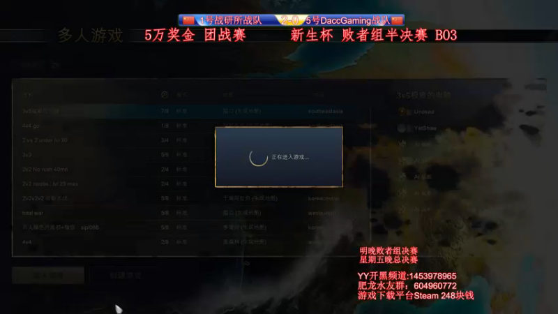 【2021-12-23 01点场】帝国时代肥龙大师：晚上9点: 败者组决赛 新生杯