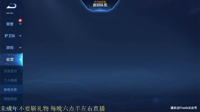 【王者荣耀】骚白的精彩时刻 20211223 21点场