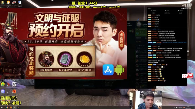 【2021-12-22 23点场】杰克螳螂：进来围观一区上大师.第一天