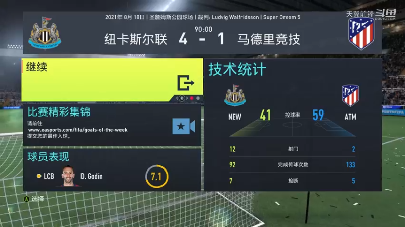 Super Dream5第四轮 纽卡斯尔4：1马德里竞技