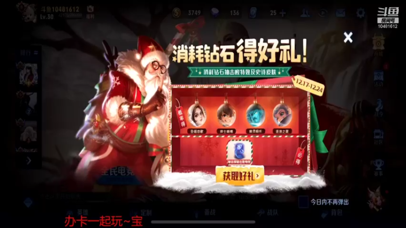 【2021-12-23 03点场】九千哥哥yi：进来上分了~