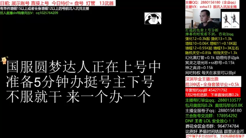 【2021-12-22 22点场】今日不服：估号看号评估账号，奥兹玛，强化增幅天空