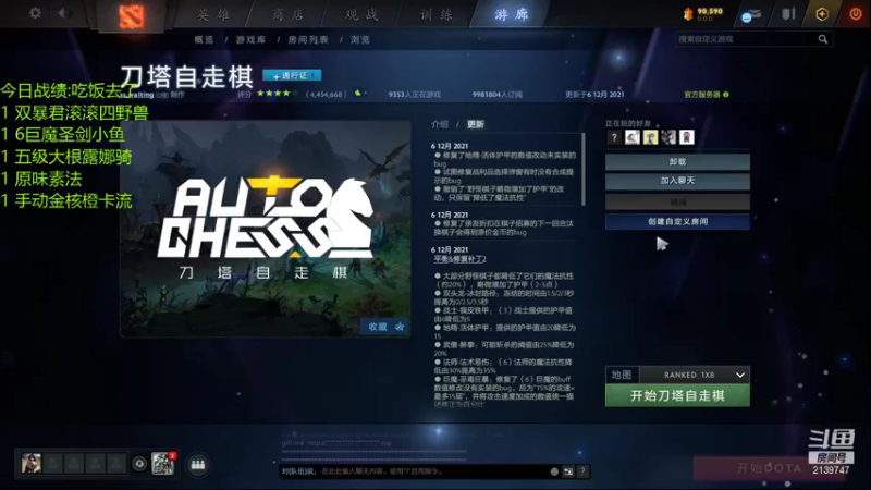 【2021-12-22 21点场】生吃小孩i：给自己上个皇后！