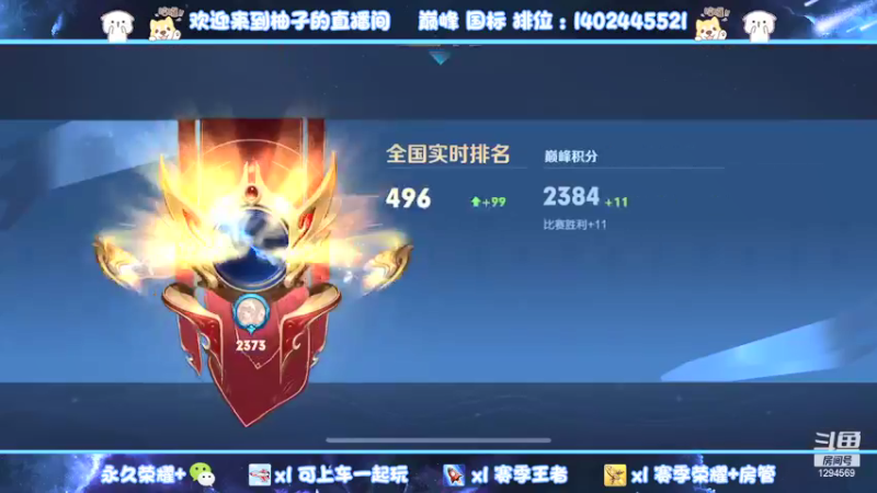 【2021-12-22 22点场】毕竟是柚子：微信95胜率上个荣耀