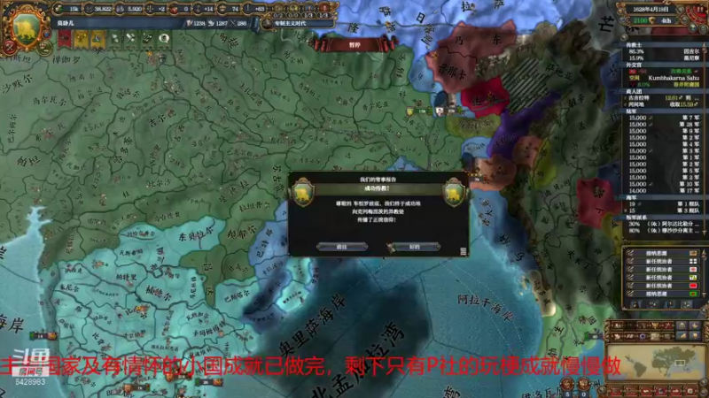 欧陆风云纳高尔成就直播，变莫卧儿吃德意志（9）