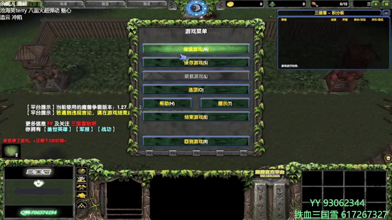 【2021-12-22 12点场】余贰人：3：三国雪