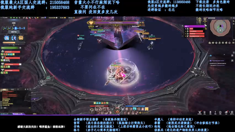 【2021-12-23 00点场】幼稚灬北城：失落的方舟 22号开荒梦幻军团长