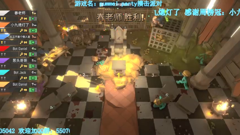 【2021-12-23 05点场】我最强阿啊啊：【光头强丨糖豆人】输亿把进厂拧螺丝