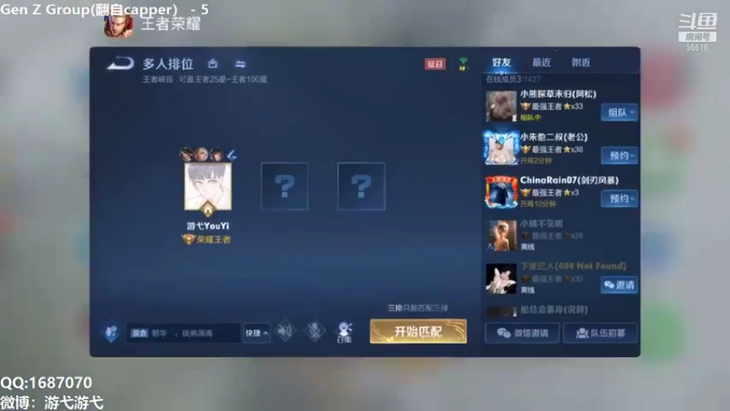 【2021-12-23 09点场】游弋：荣耀高星局上百星 单排！！！