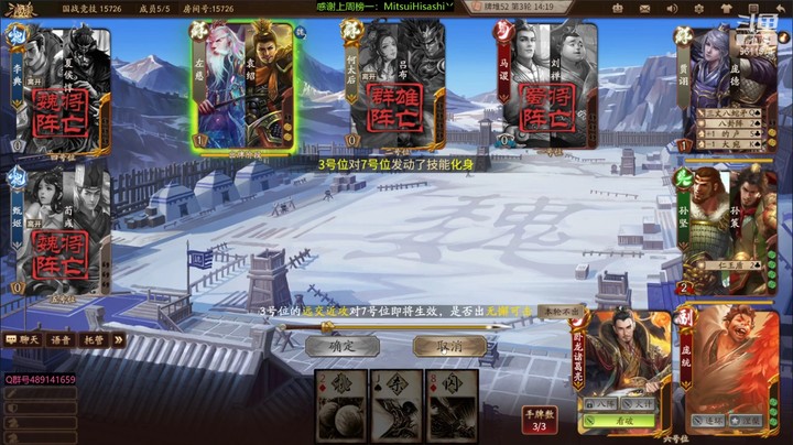 20211223 15点场 全胜录像