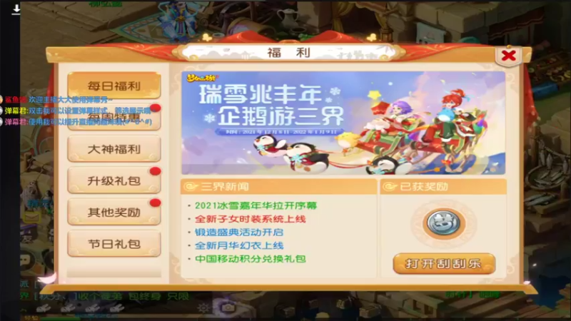 【2021-12-21 09点场】乌没偻妹：新手开播233