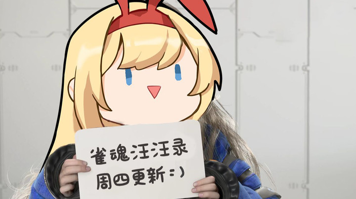 【雀魂汪汪录】第154期 你诚心诚意地听了 我大发慈悲地点你